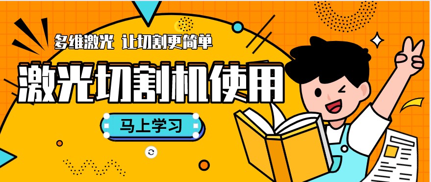 夏季应该如何正确使用金属光纤激光切割机