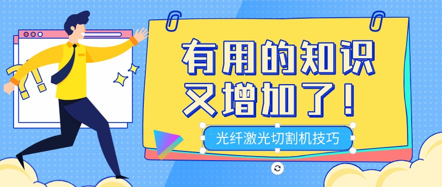 钢板光纤激光切割机烟尘的处理方式如何选择