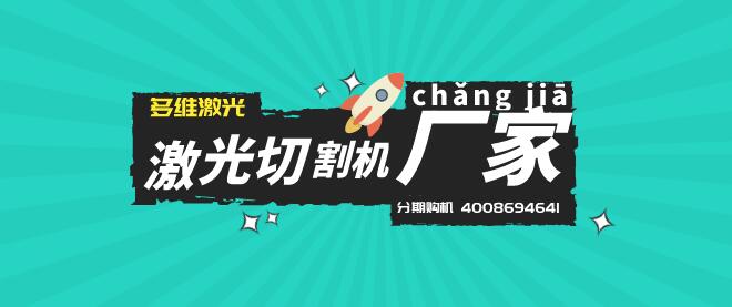 为什么越来越多的客户购买多维激光切管机