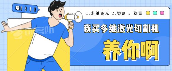 怎样判断光纤金属激光切管机​的速度是否合适