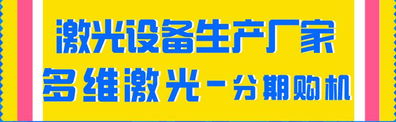 多维激光切管机厂家值得信赖