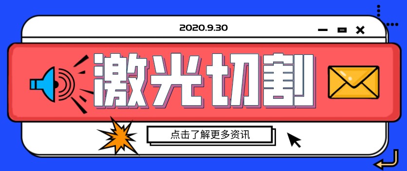 钢板金属激光切割机使用前如何安装电线接头？