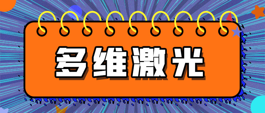 山东15000w高功率板材金属激光切割机厂家：今日新闻